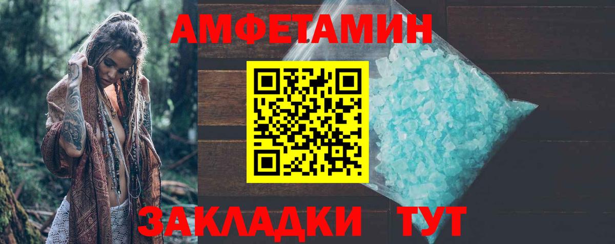 Amphetamine 97% Кстово