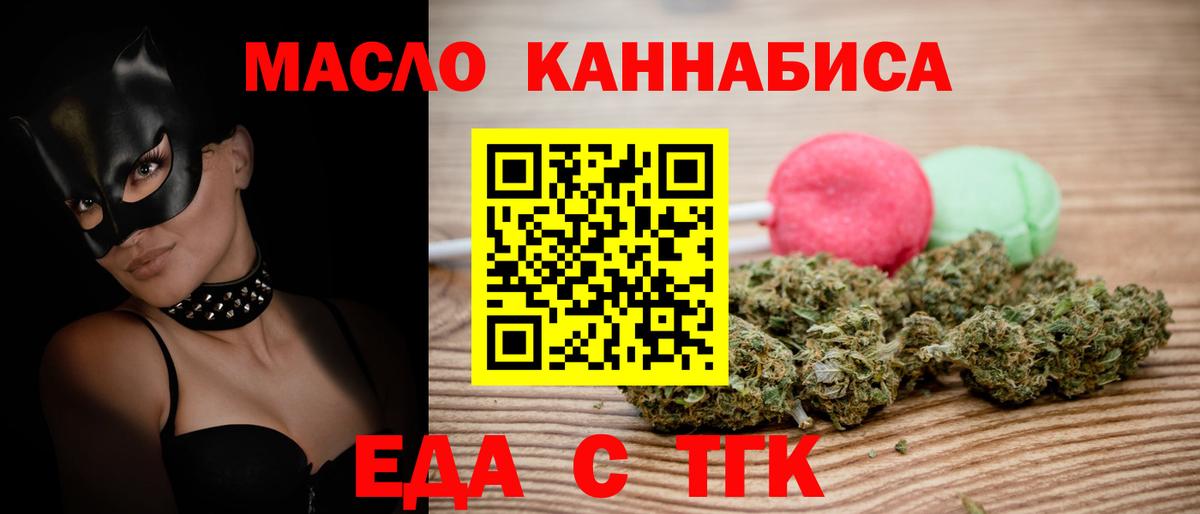 Кстово  Еда ТГК конопля  Вход с VPN 