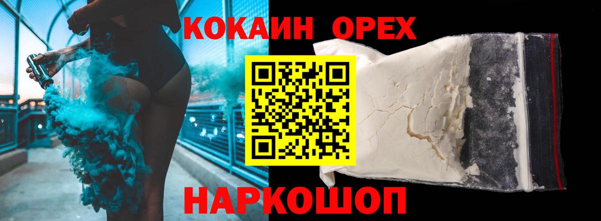 КОКАИН FishScale Кстово