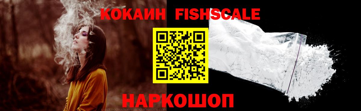 Кокаин VHQ  Вход с VPN  COCAIN  Кстово 