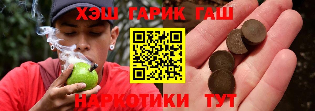 Кстово  ГАШ ice o lator  Вход с VPN  ГАШ Ice-O-Lator 