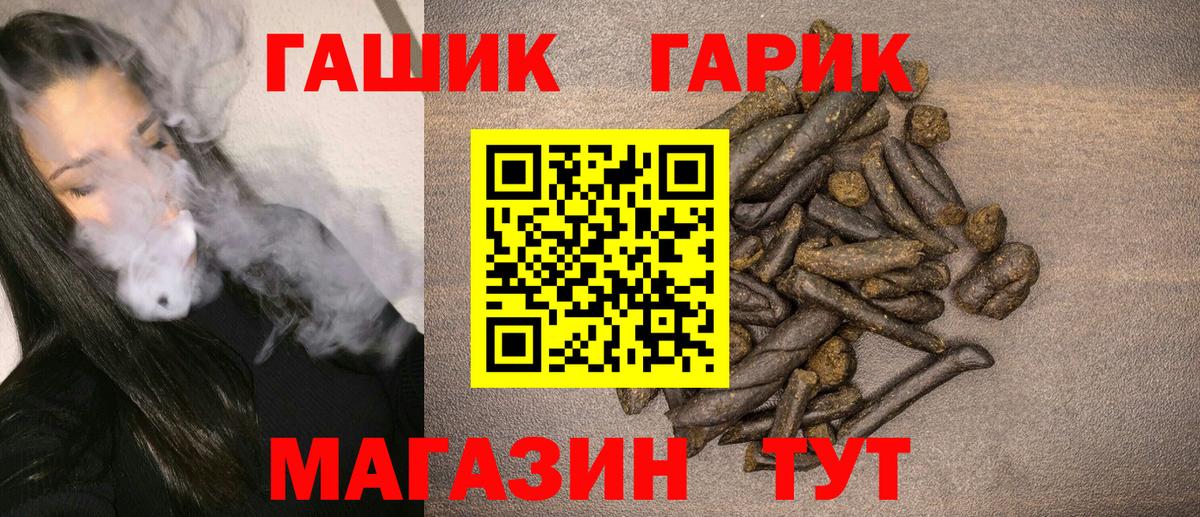 ГАШ VHQ Кстово