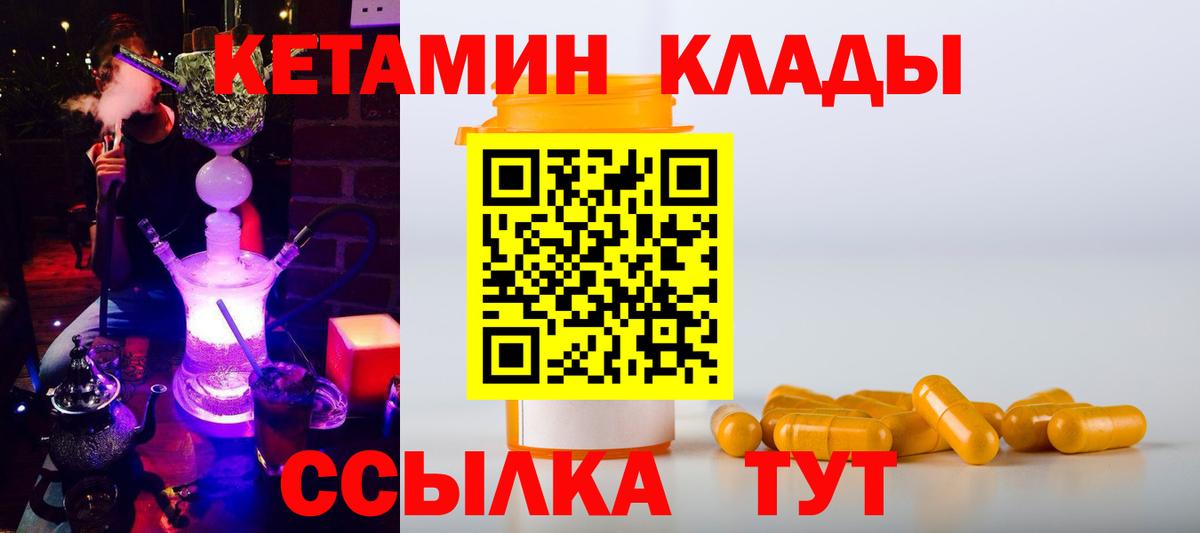 КЕТАМИН VHQ  Кетамин ketamine  Кстово  Вход с VPN 