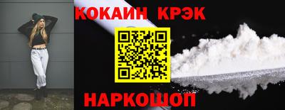 кокаин Камышлов