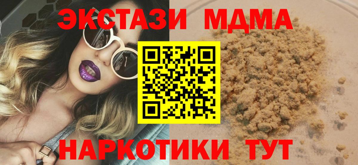 Кстово  МДМА Molly  МДМА кристаллы  Вход с VPN 