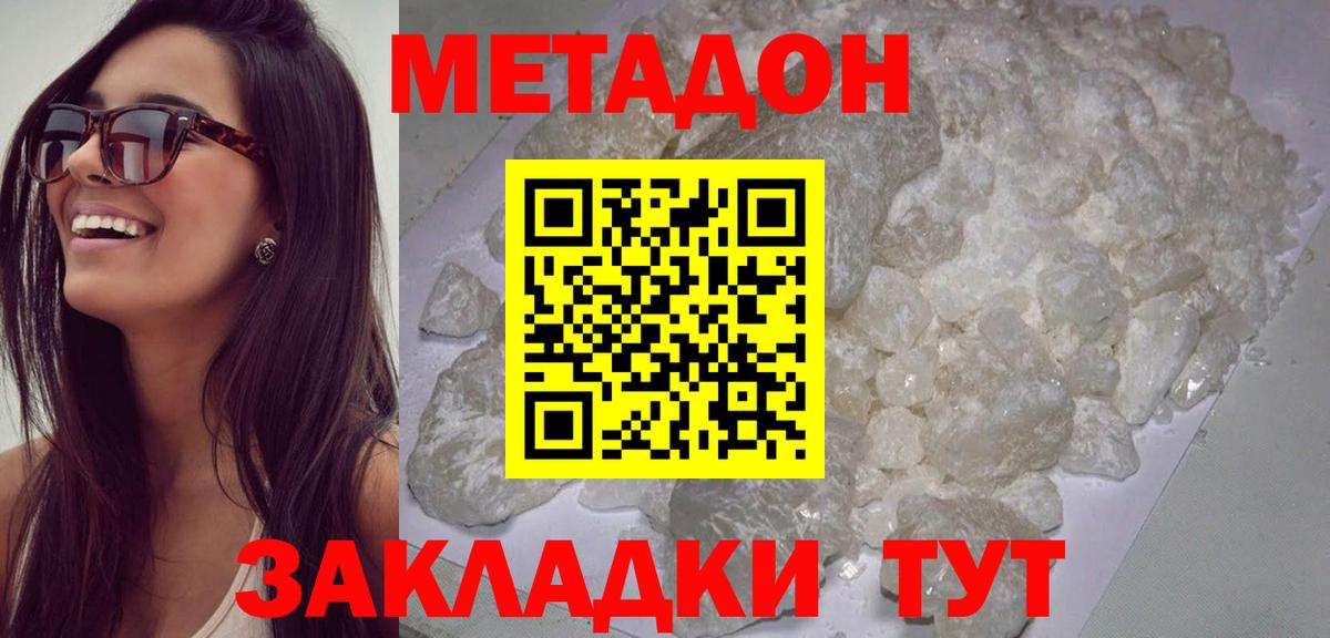 МЕТАДОН мёд Кстово